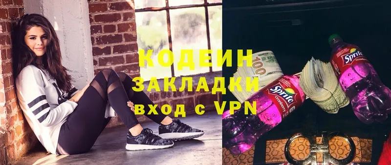 Кодеин Purple Drank  kraken ТОР  Боровск  цены  