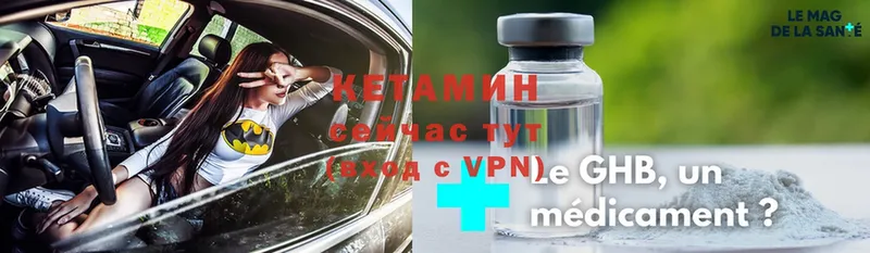 даркнет клад  где продают   Боровск  КЕТАМИН ketamine 